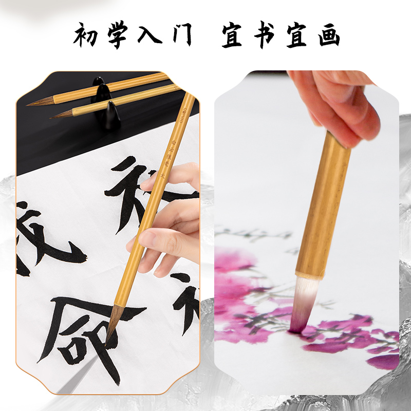 纵横HW132白云羊毫毛笔三支装(黄色)(3支/袋)
