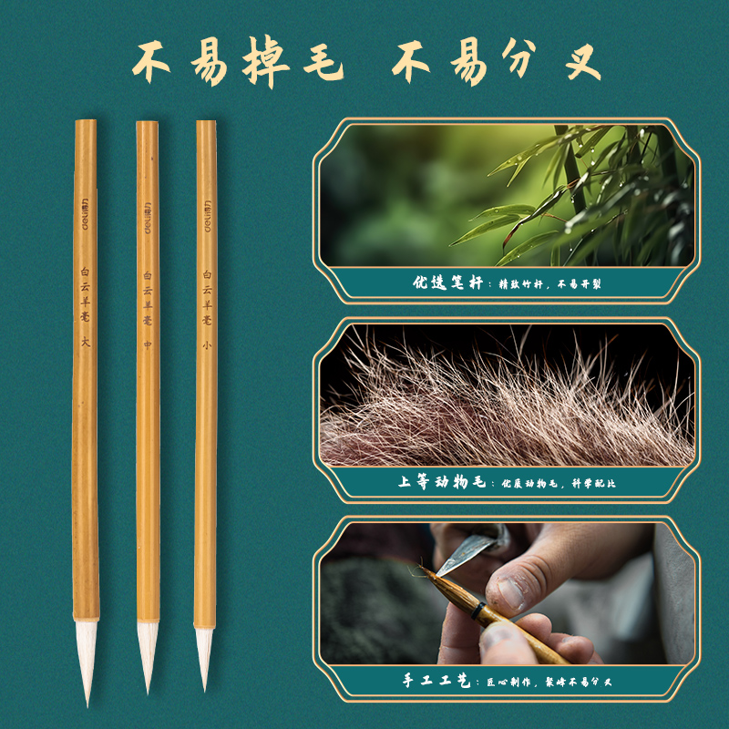 纵横HW132白云羊毫毛笔三支装(黄色)(3支/袋)
