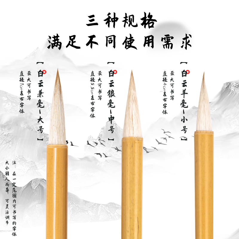 纵横HW131白云兼毫毛笔三支装(黄色)(3支/袋)