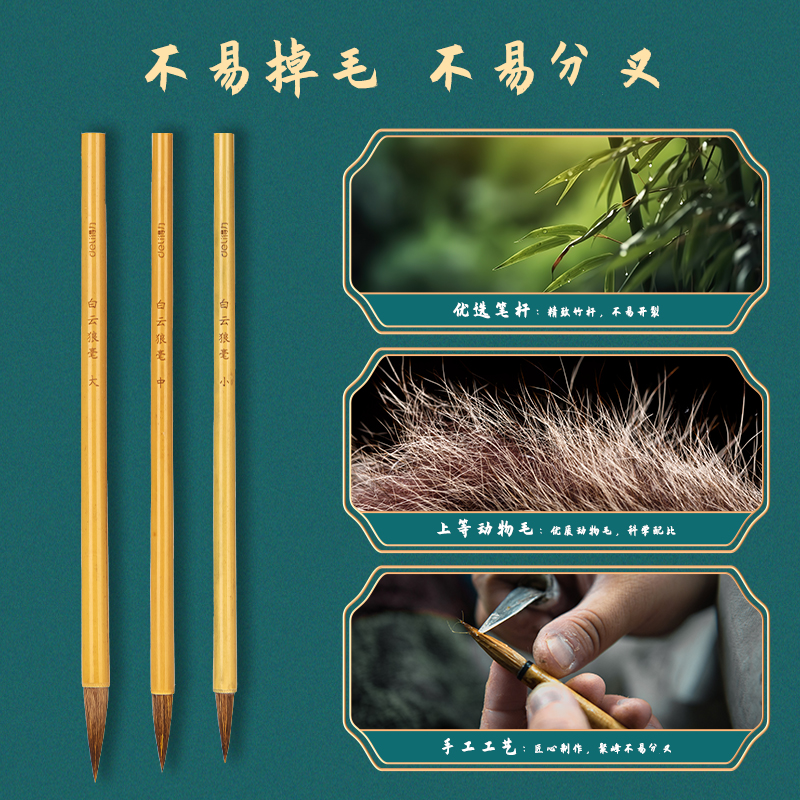 纵横HW130白云狼毫毛笔三支装(黄色)(3支/袋)