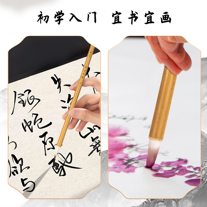 纵横HW129白云羊毫毛笔小(黄色)(1支/袋)