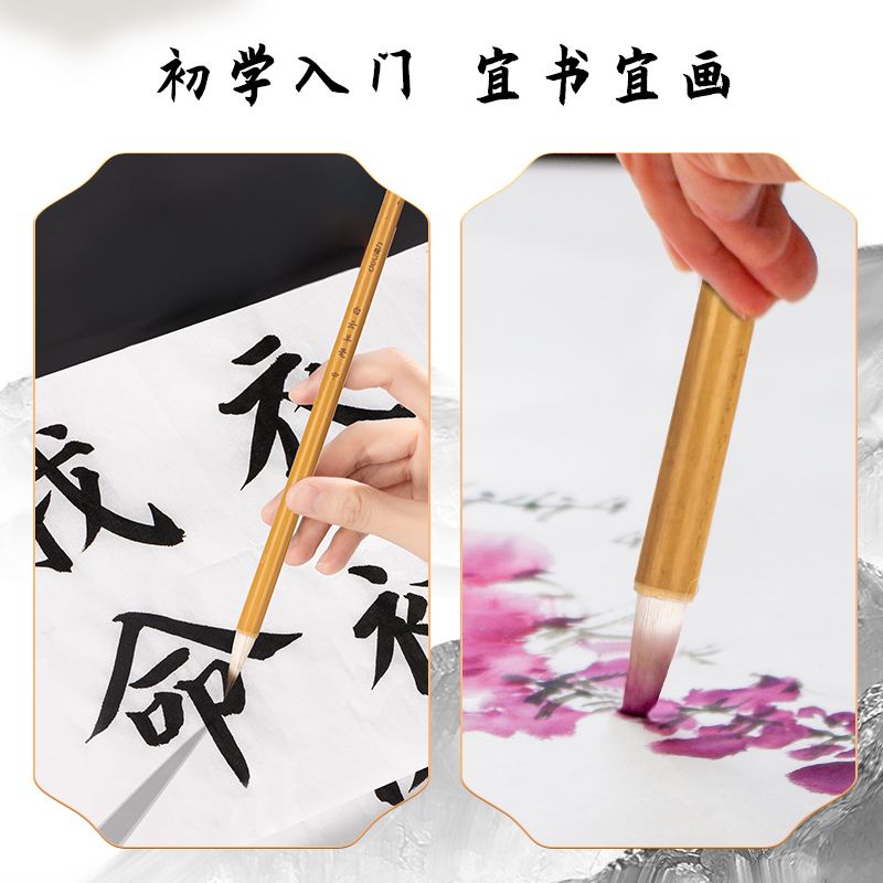 纵横HW128白云羊毫毛笔中(黄色)(1支/袋)