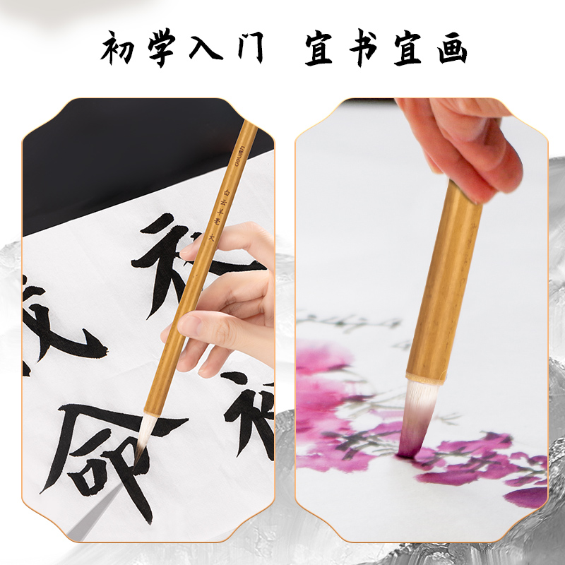 纵横HW127白云羊毫毛笔大(黄色)(1支/袋)