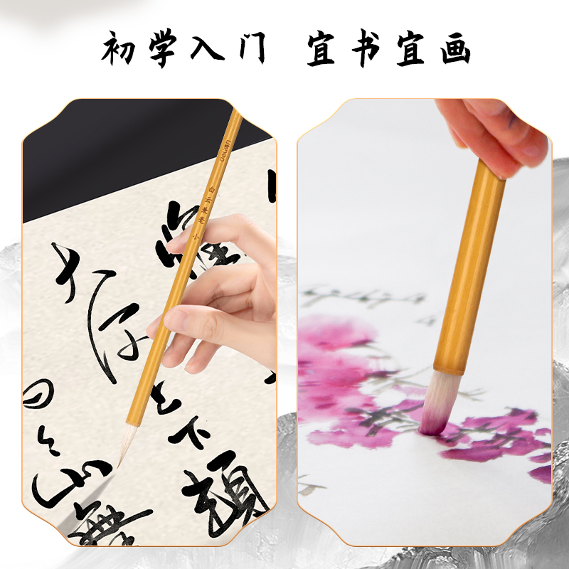 纵横HW126白云兼毫毛笔小(黄色)(1支/袋)
