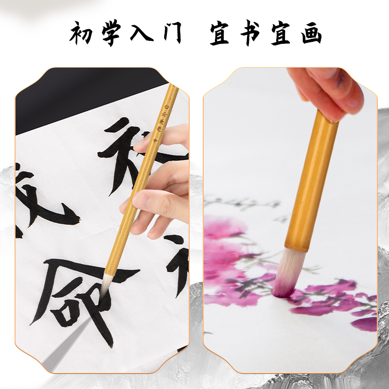 纵横HW125白云兼毫毛笔中(黄色)(1支/袋)