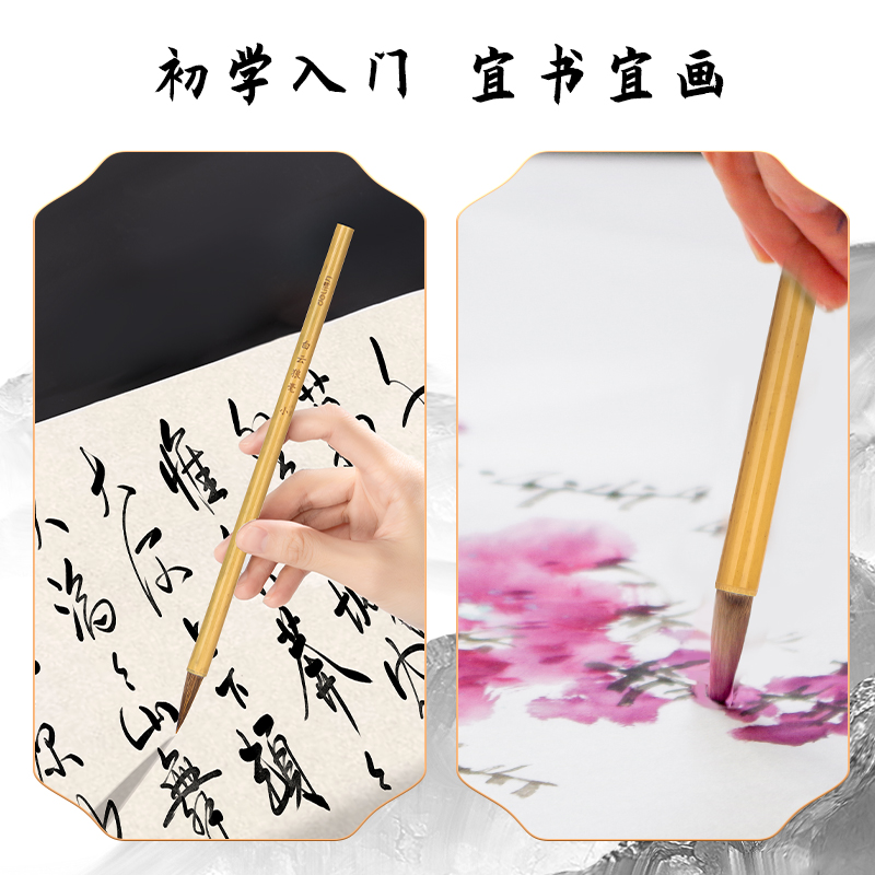 纵横HW123白云狼毫毛笔小(黄色)(1支/袋)