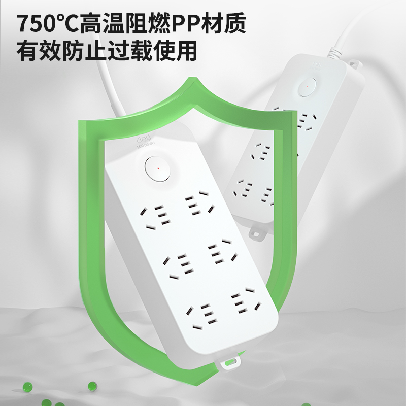 纵横33970(03)延长线插座_6组_彩盒装(白)(个)