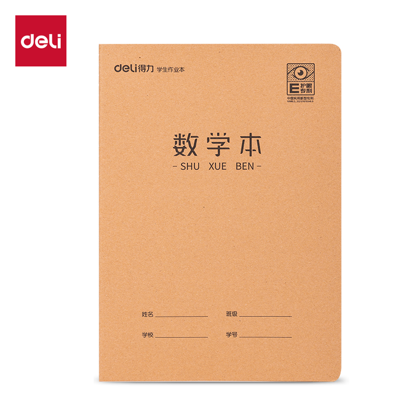 纵横F1622XJ-专利护眼缝线本(数学)(本)