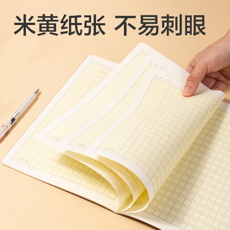 纵横F1622XJ-专利护眼缝线本(数学)(本)