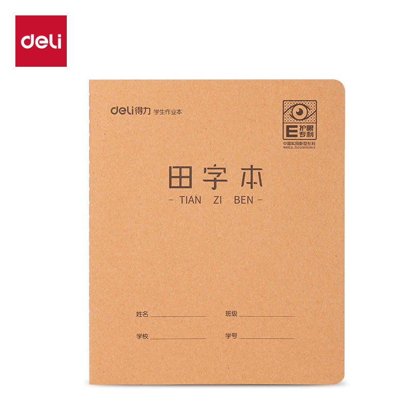 纵横F2420XJ-专利护眼缝线本(田字)(本)