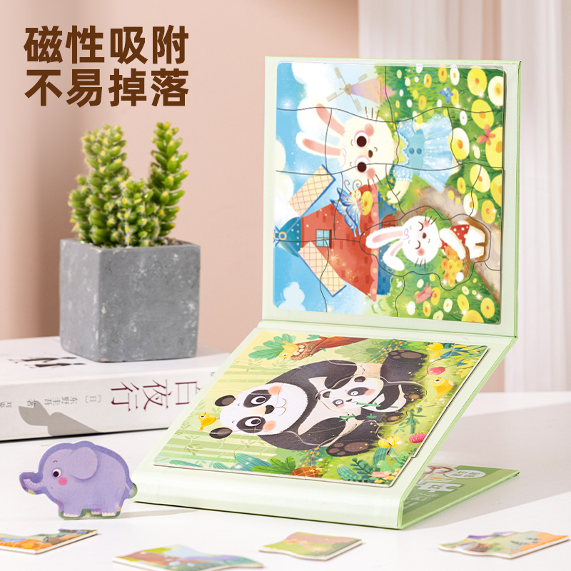 纵横YP229-1磁性拼图-动物狂欢(混)(本)
