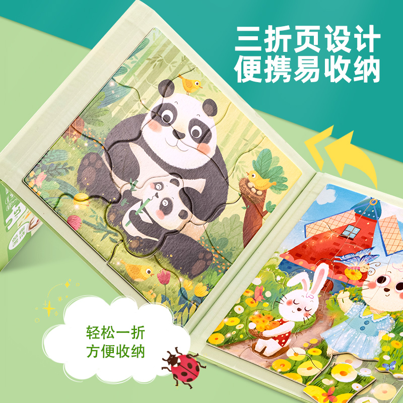 纵横YP229-1磁性拼图-动物狂欢(混)(本)