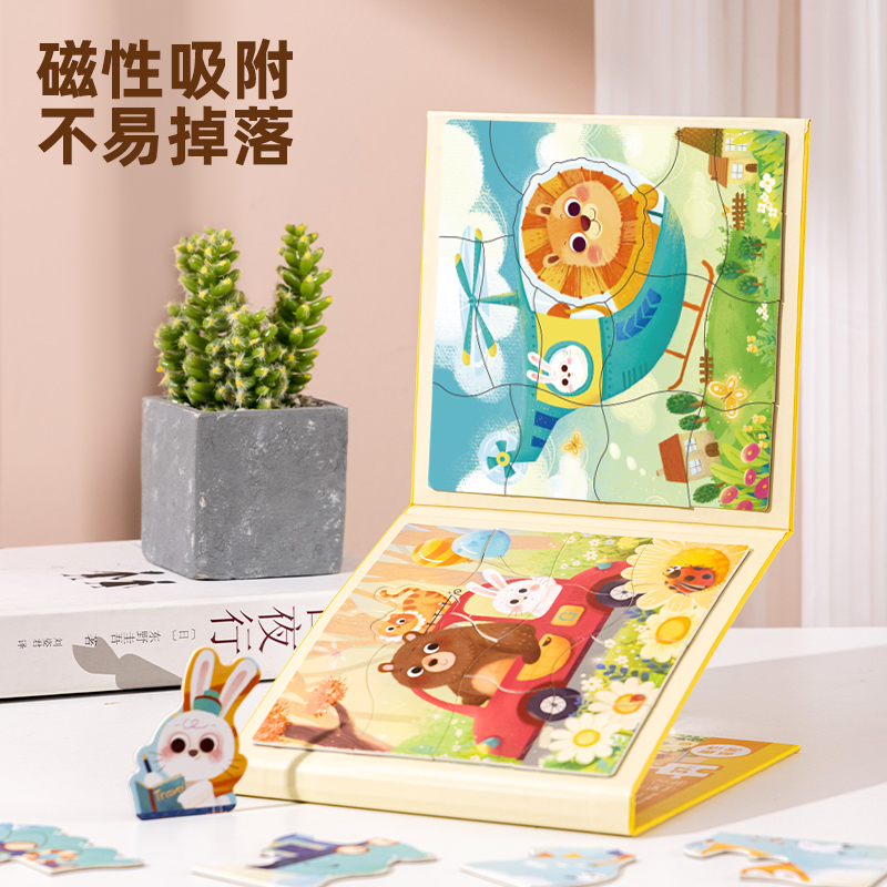 纵横YP229-2磁性拼图-交通工具(混)(本)