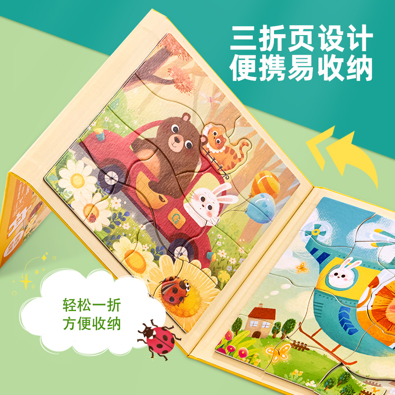 纵横YP229-2磁性拼图-交通工具(混)(本)
