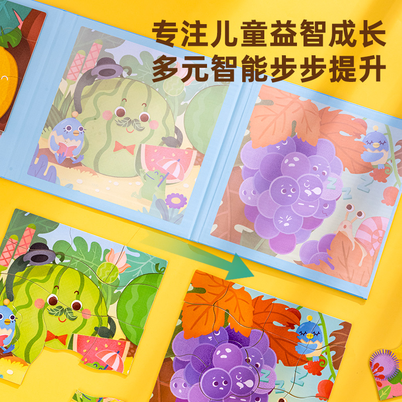 纵横YP229-3磁性拼图-水果乐园(混)(本)