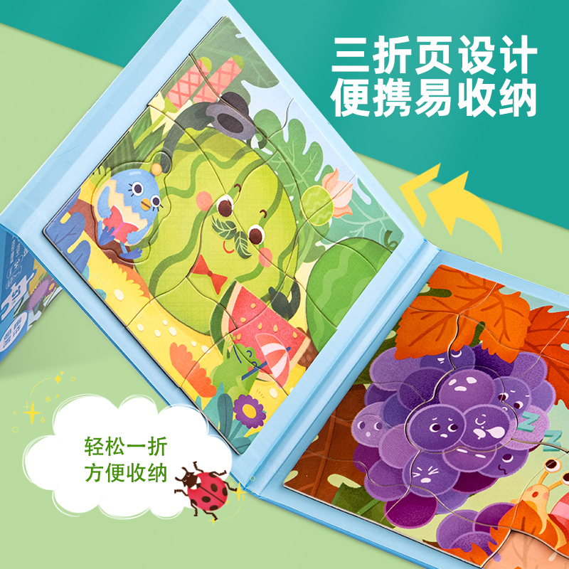 纵横YP229-3磁性拼图-水果乐园(混)(本)