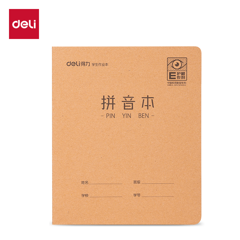 纵横F2420XJ-专利护眼缝线本(汉语拼音)(本)