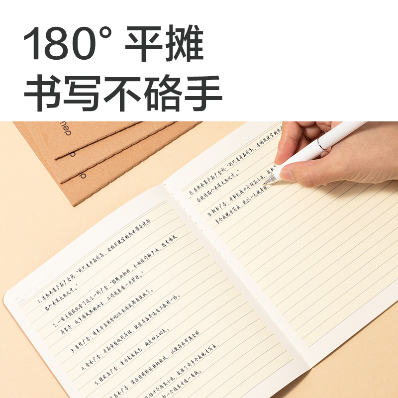 纵横F2420XJ-专利护眼缝线本(汉语拼音)(本)