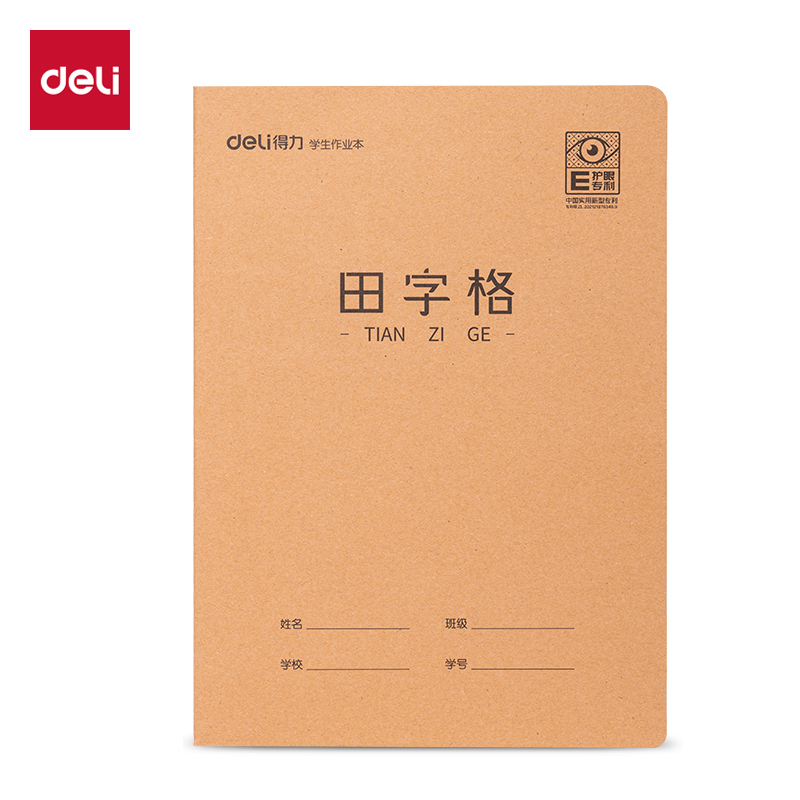 纵横F1622XJ-专利护眼缝线本(田字)(本)