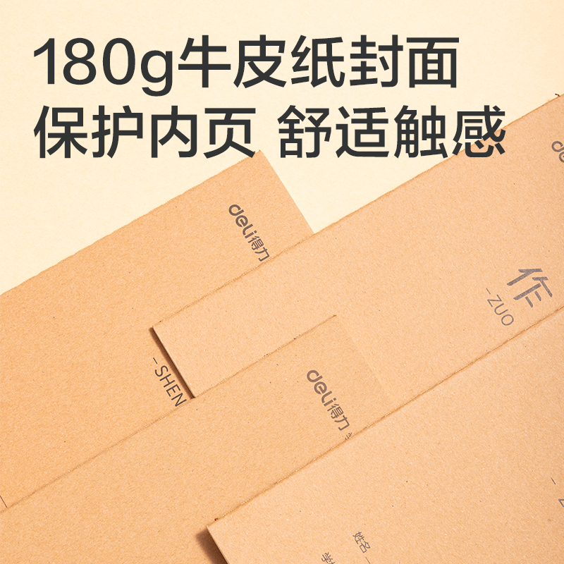 纵横F1622XJ-专利护眼缝线本(田字)(本)