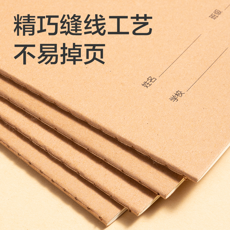 纵横F1622XJ-专利护眼缝线本(田字)(本)