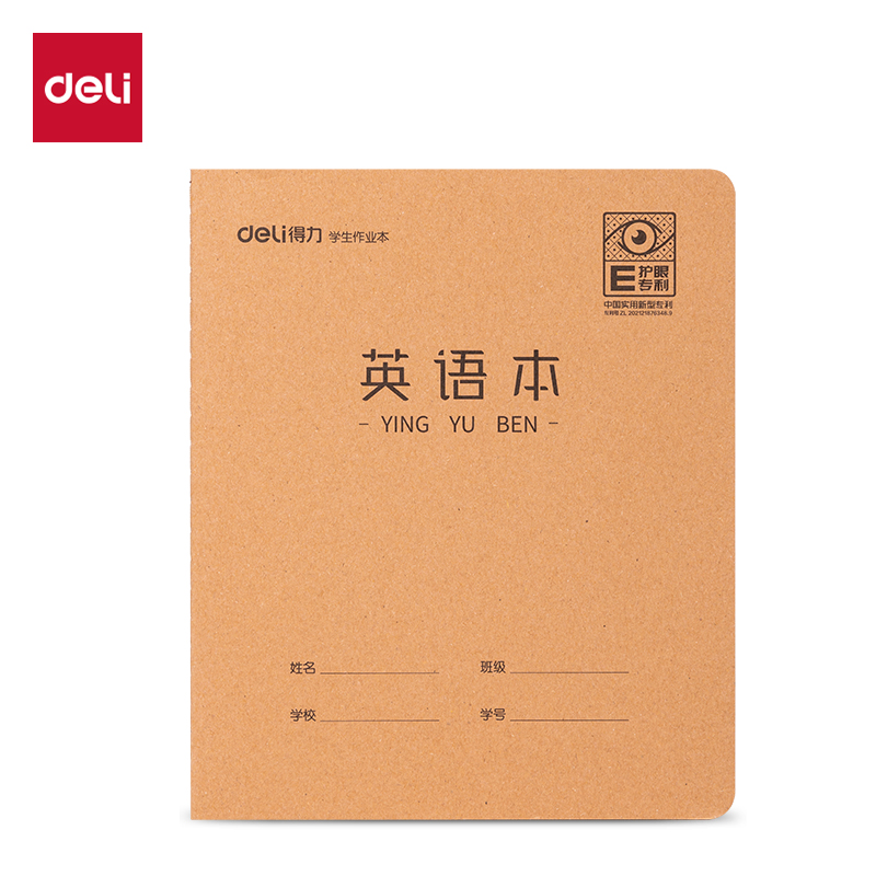 纵横F2420XJ-专利护眼缝线本(英语)(本)