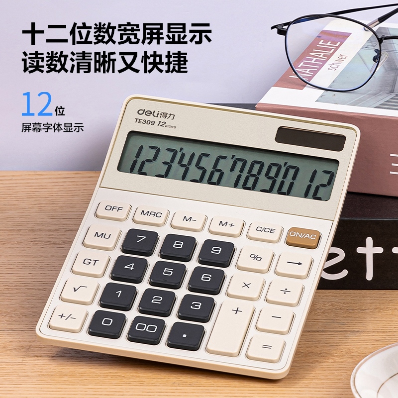 纵横TE309桌面计算器(浅黄)(台)