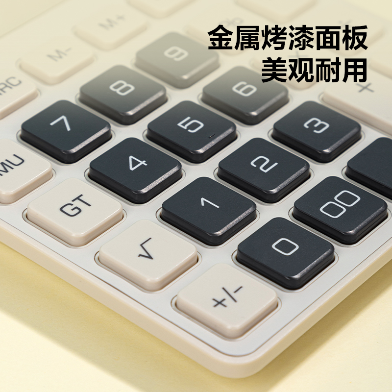 纵横TE309桌面计算器(浅黄)(台)