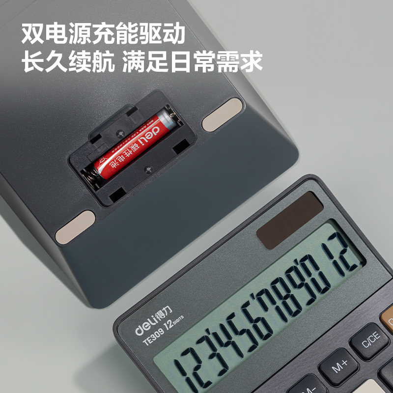 纵横TE309桌面计算器(深灰)(台)