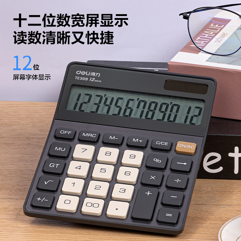 纵横TE309桌面计算器(深灰)(台)