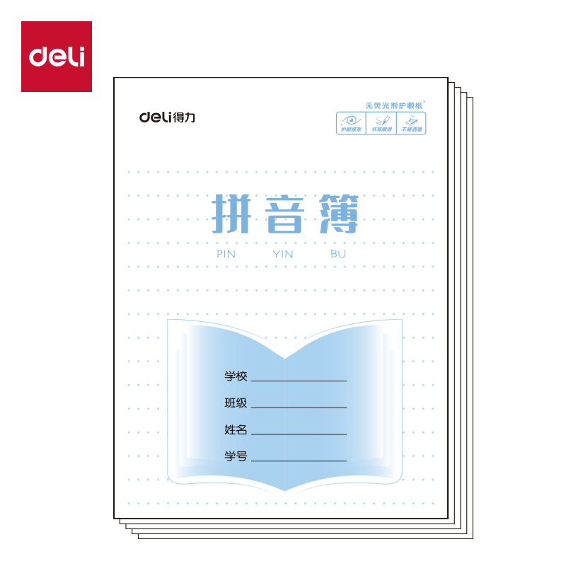 纵横D2418GZ骑马订本(中横格2)(本)