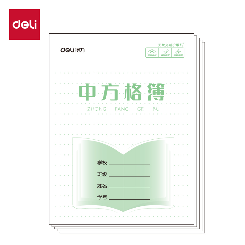 纵横D2418GZ骑马订本(中方格2)(本)