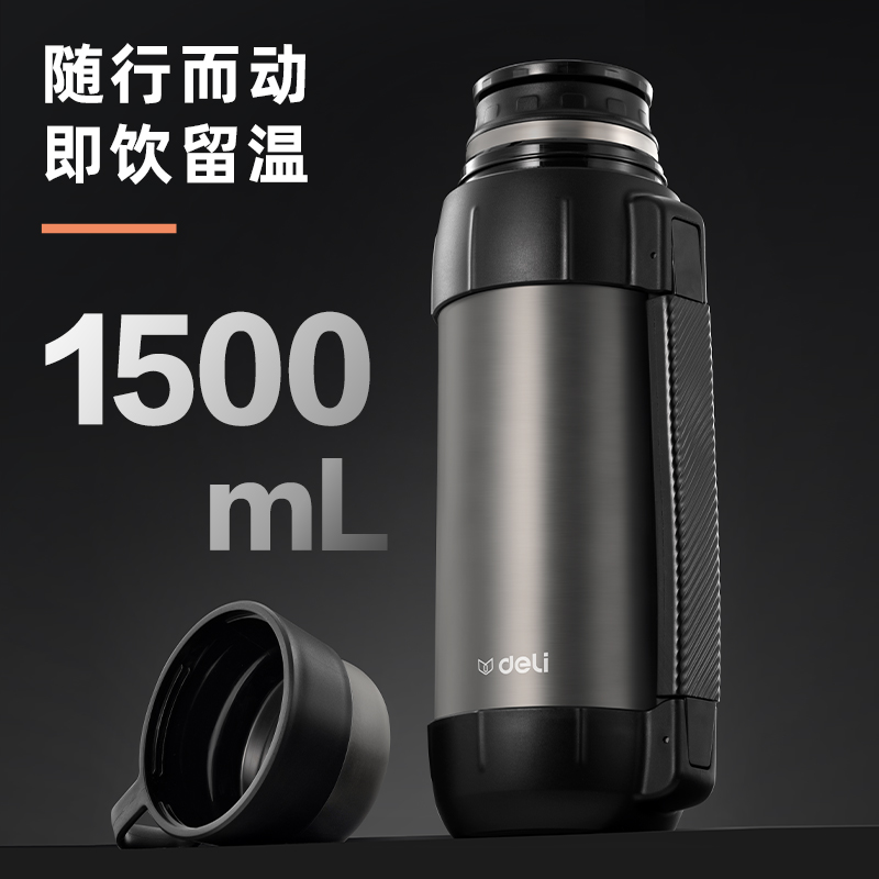 纵横LL106-旅行壶-304不锈钢1.5L-深灰(深灰)(1个/彩盒)