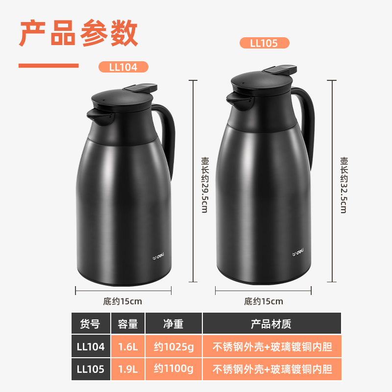纵横LL105-保温壶-玻璃镀铜内胆1.9L(黑)(1个/彩盒)