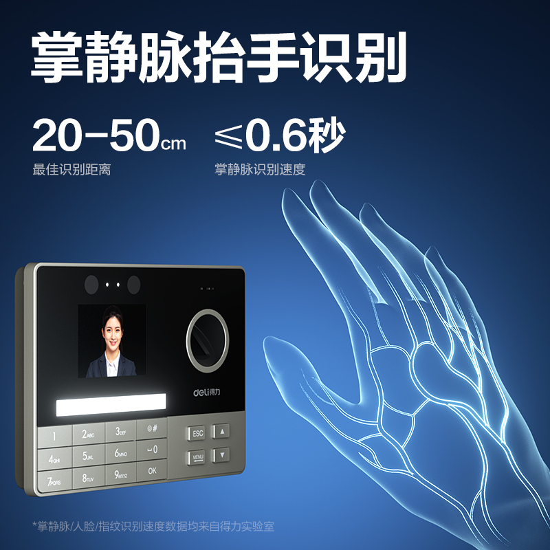 纵横3760C智能云考勤机(银灰)(台)