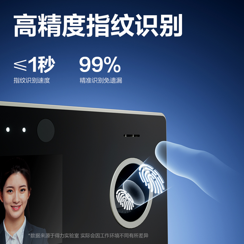 纵横3760C智能云考勤机(银灰)(台)