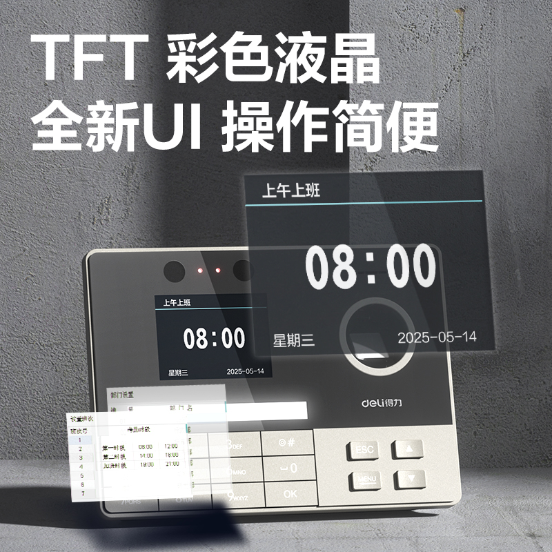 纵横3760C智能云考勤机(银灰)(台)