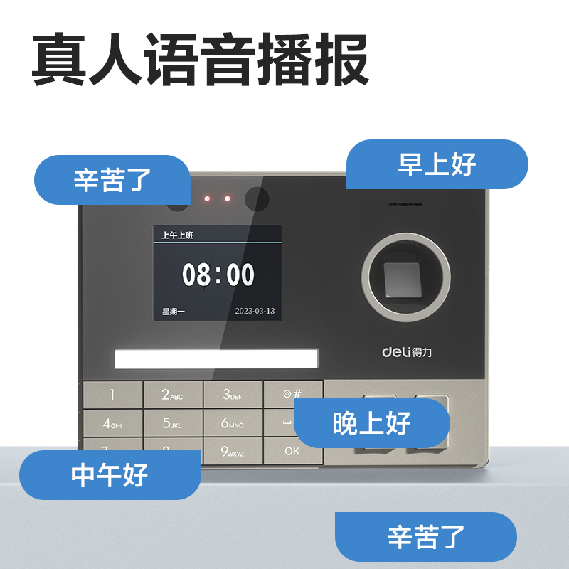 纵横3760C智能云考勤机(银灰)(台)