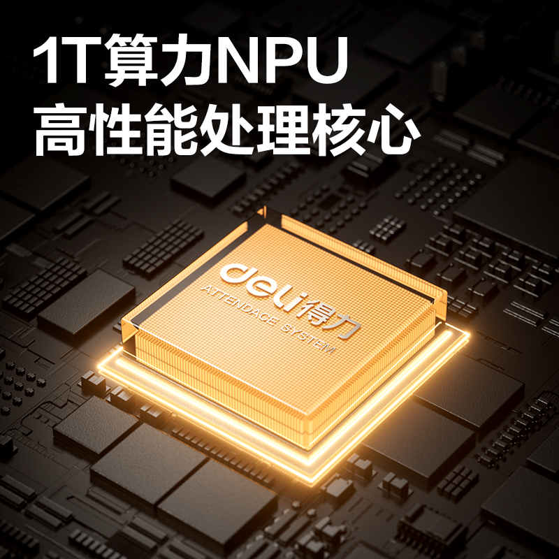 纵横DL-D5FP智能云考勤机(银灰)(台)