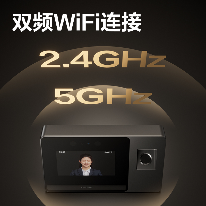 纵横DL-D5FP智能云考勤机(银灰)(台)