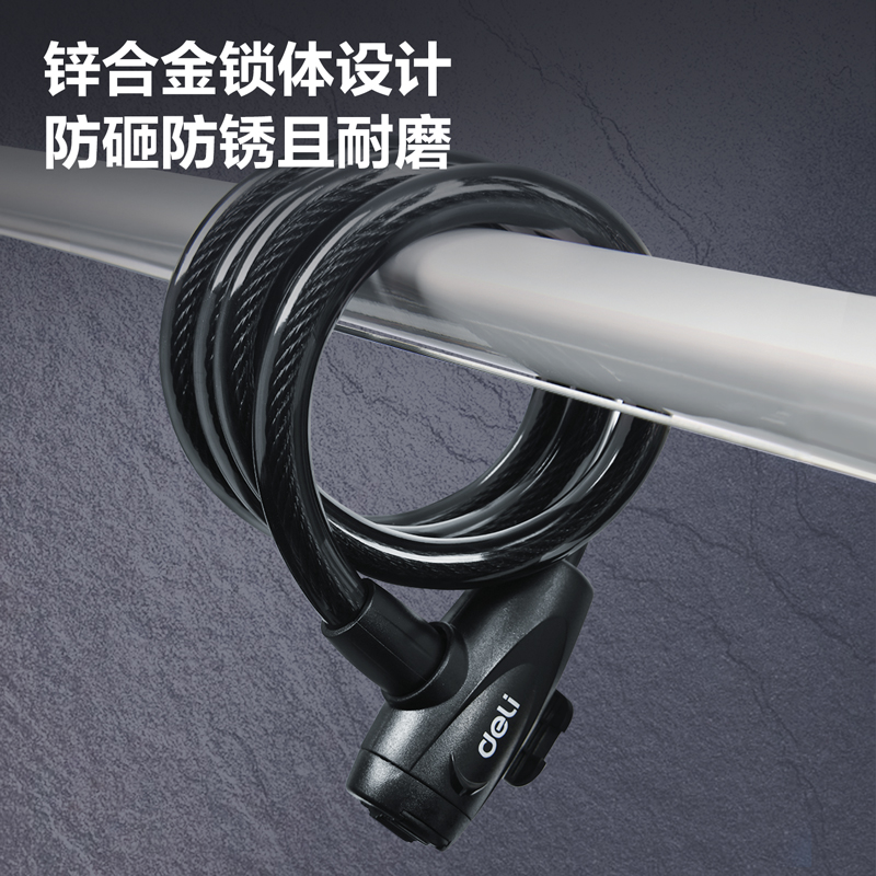 deli纵横DW4200钥匙钢缆锁12x1200mm(黑)(把)