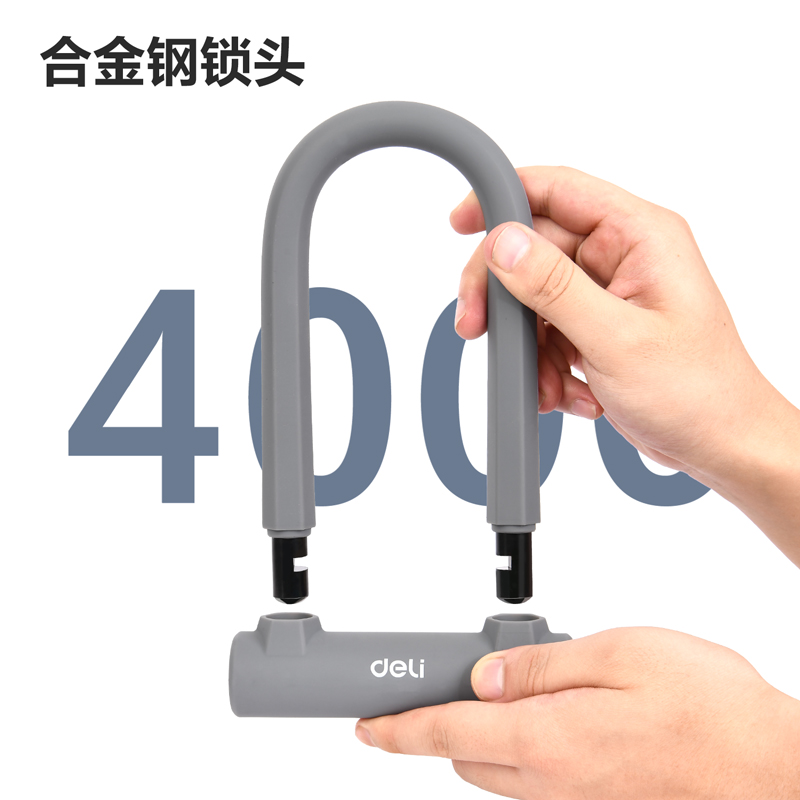 deli纵横DW4202硅胶车用U型锁65x140mm(灰)(把)