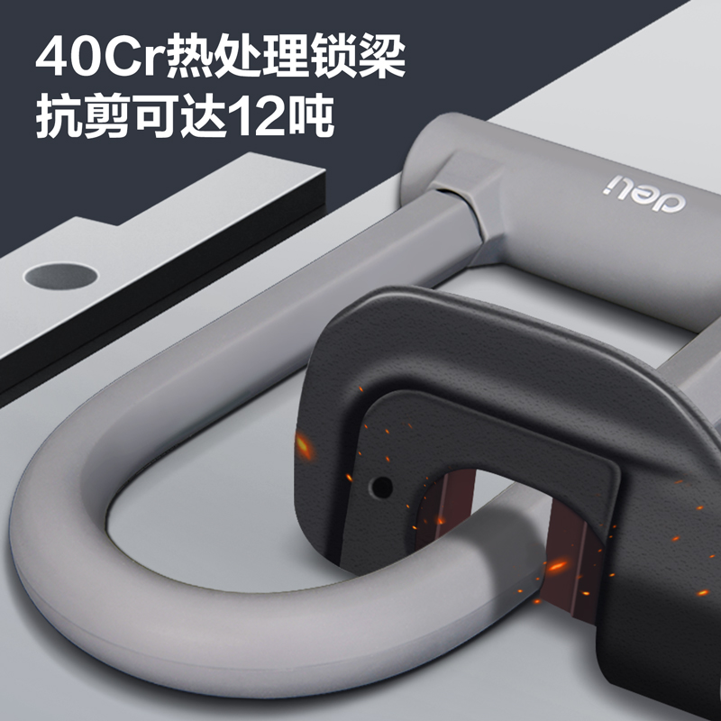 deli纵横DW4202硅胶车用U型锁65x140mm(灰)(把)