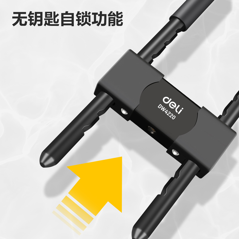 deli纵横DW4220钥匙U型锁245-370mm(黑)(把)
