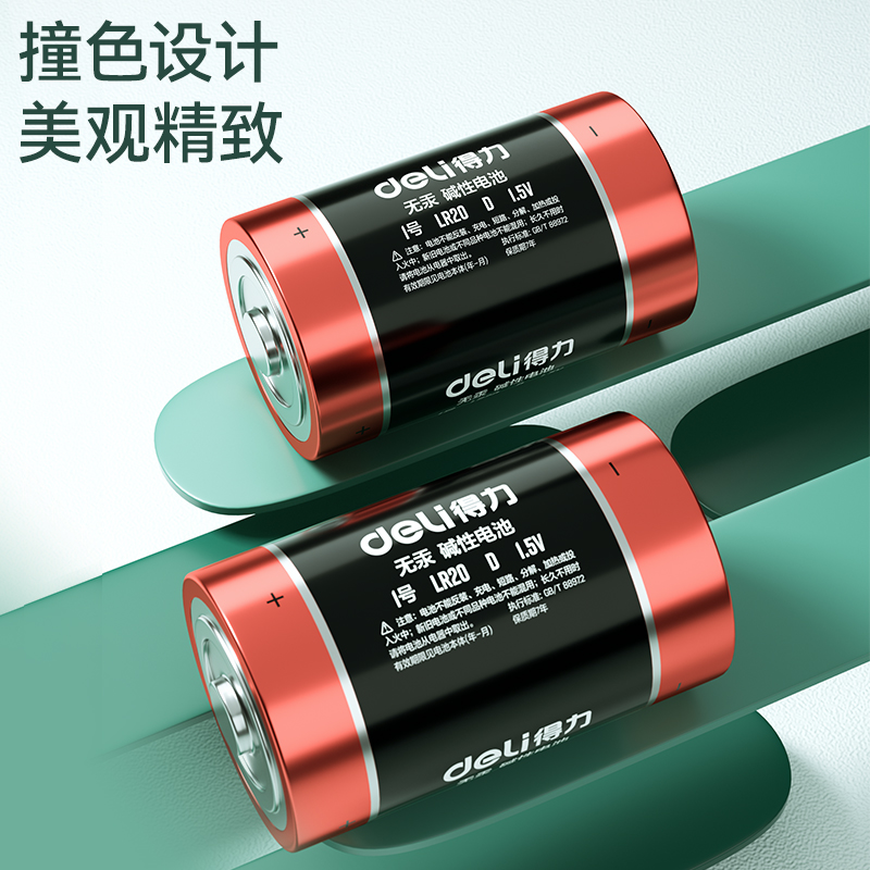纵横LH100碱性1号电池1粒吸卡装(黑)(套)