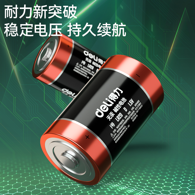 纵横LH100碱性1号电池1粒吸卡装(黑)(套)
