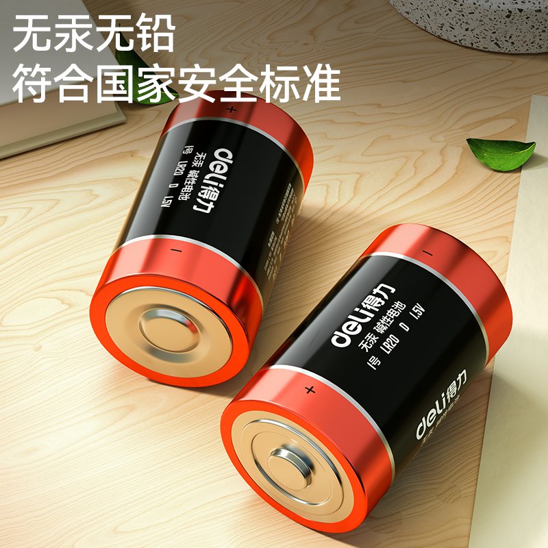 纵横LH100碱性1号电池1粒吸卡装(黑)(套)