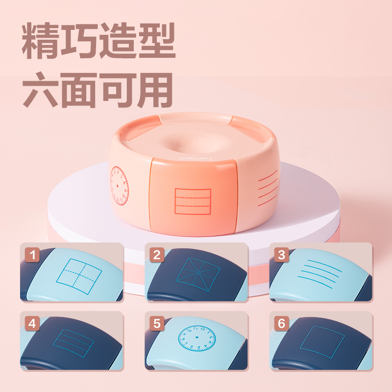 纵横TB330六面印章(粉色)(盒)