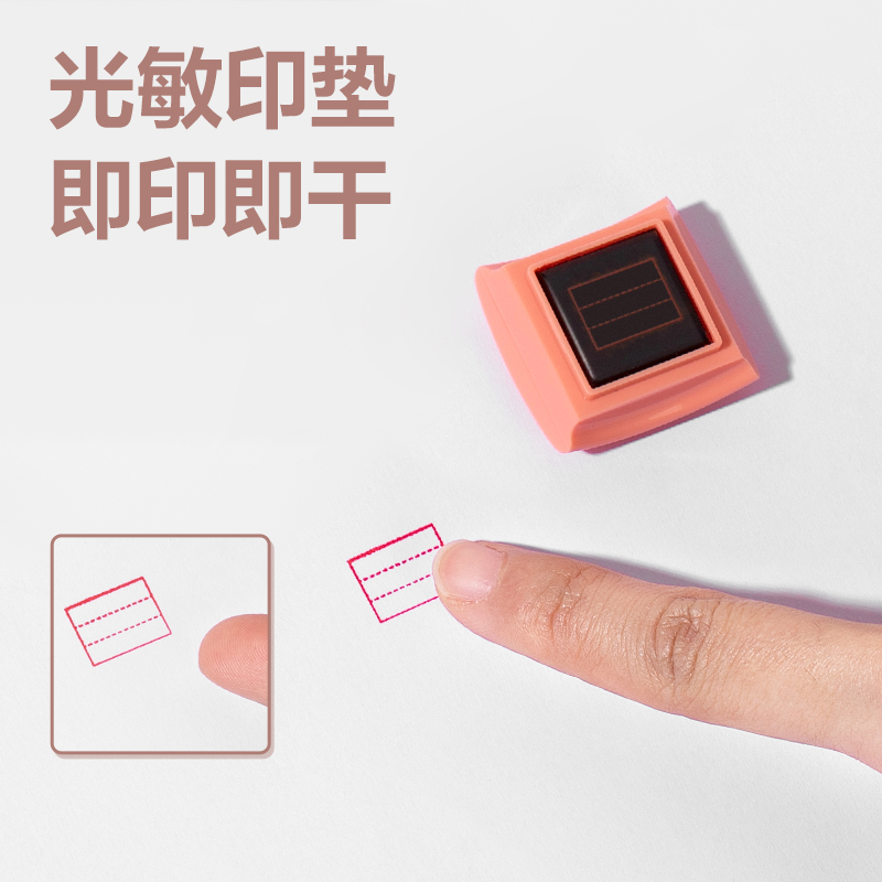 纵横TB330六面印章(粉色)(盒)