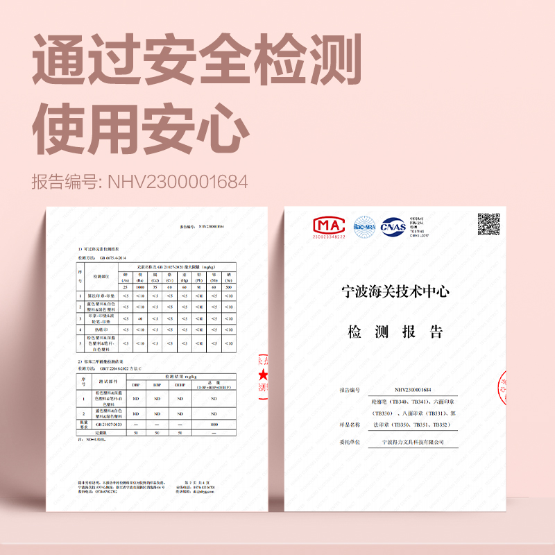 纵横TB330六面印章(粉色)(盒)